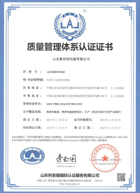 ISO Quality Management System Certificate